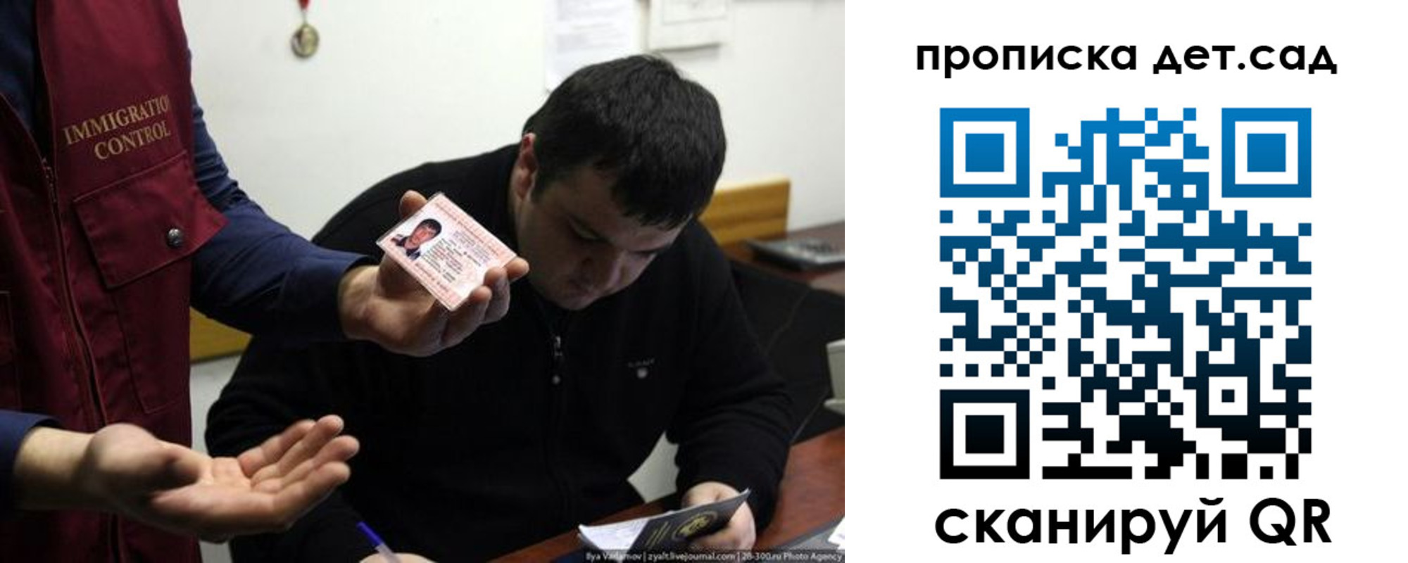 прописка для работы в Геленджике