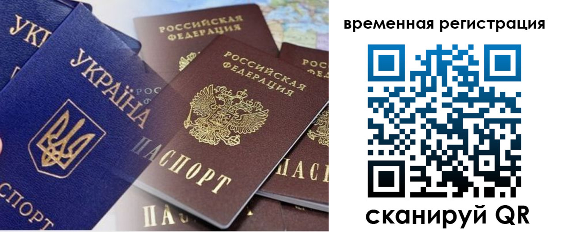 временная регистрация поиск в Геленджике