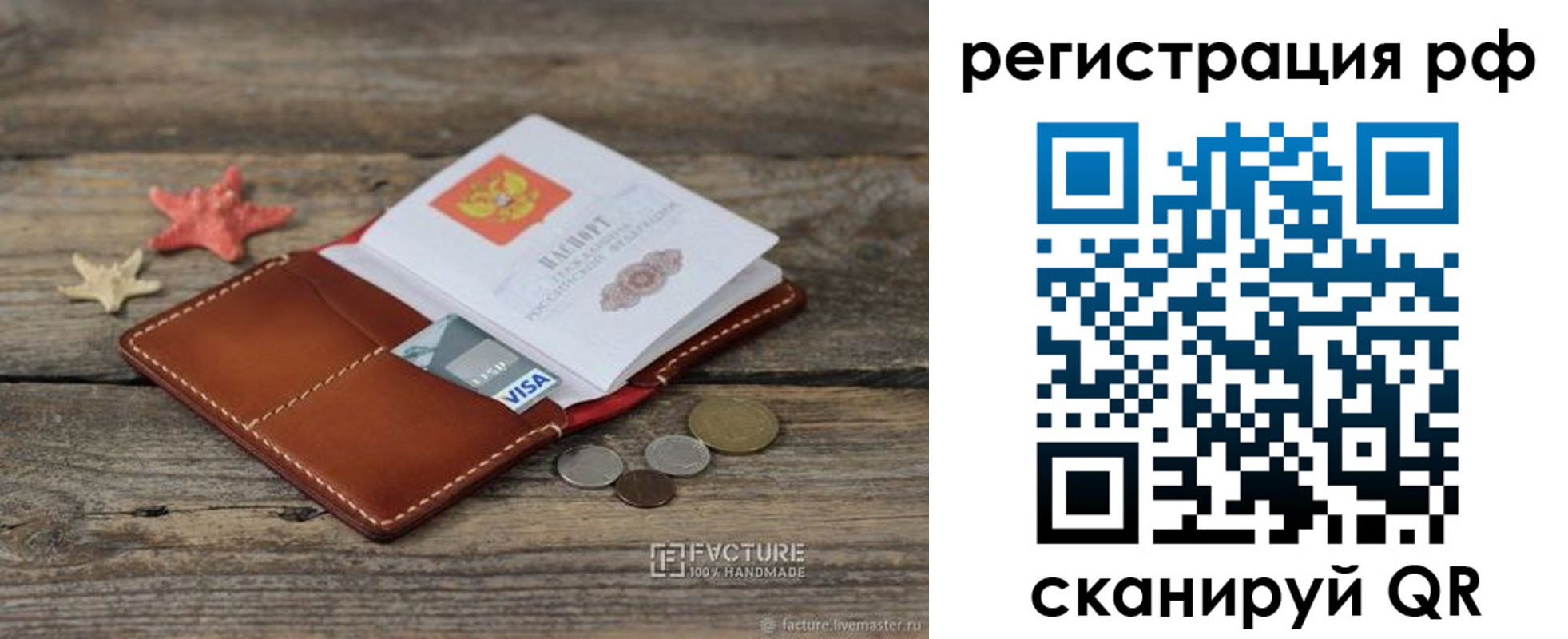 где прописаться в Геленджике