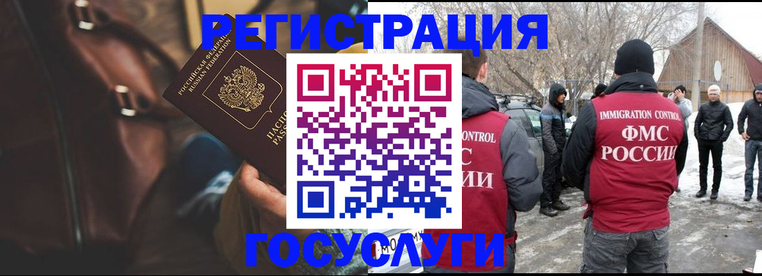 временная регистрация 2025 в Геленджике
