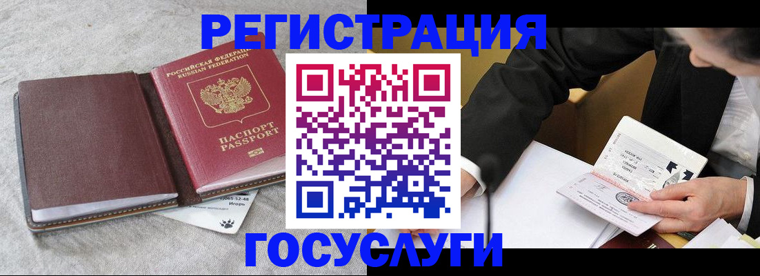 временная регистрация поиск в Геленджике