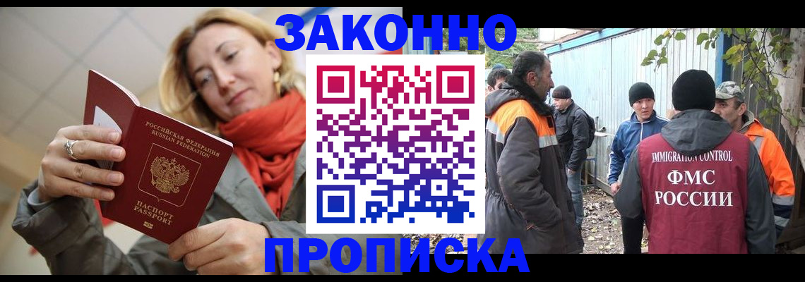 временная регистрация 2025 в Геленджике