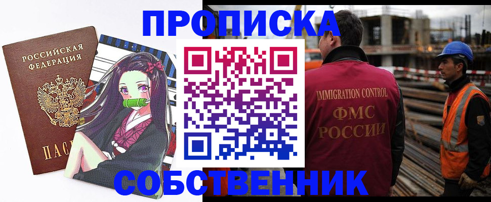 найти адрес прописки в Геленджике