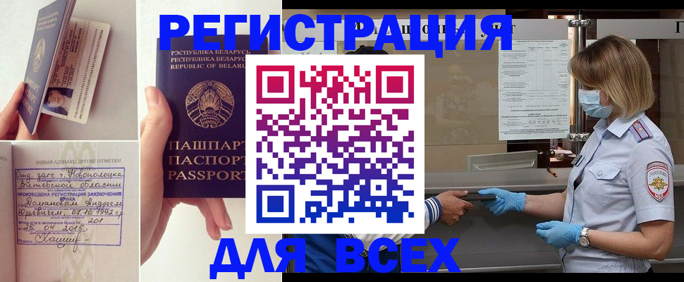 прописка для школы в Геленджике