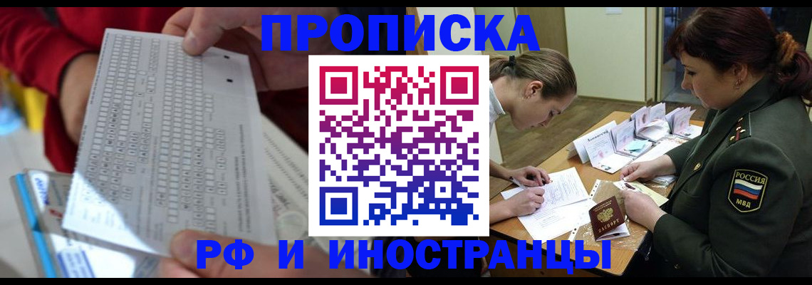 прописка для военкомата в Геленджике