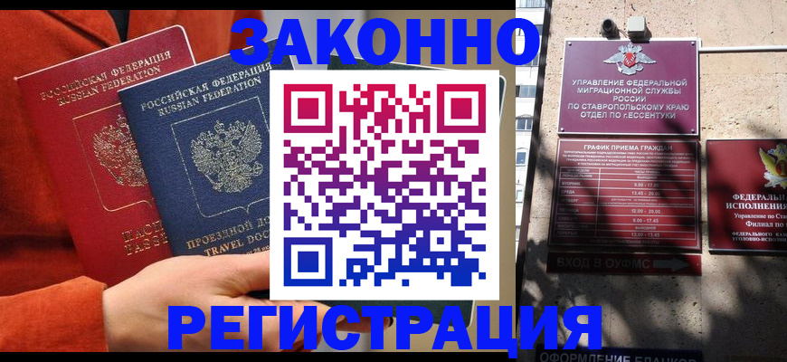 временная регистрация госуслуги в Геленджике