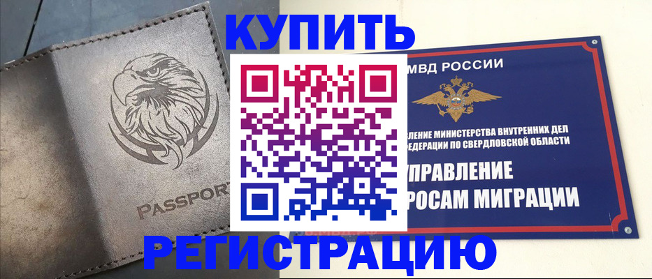 прописка поиск в Геленджике