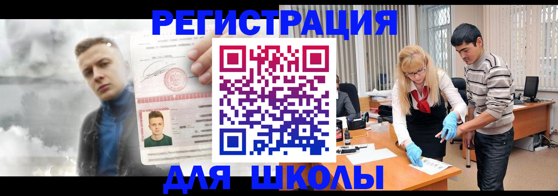 прописка в Геленджике